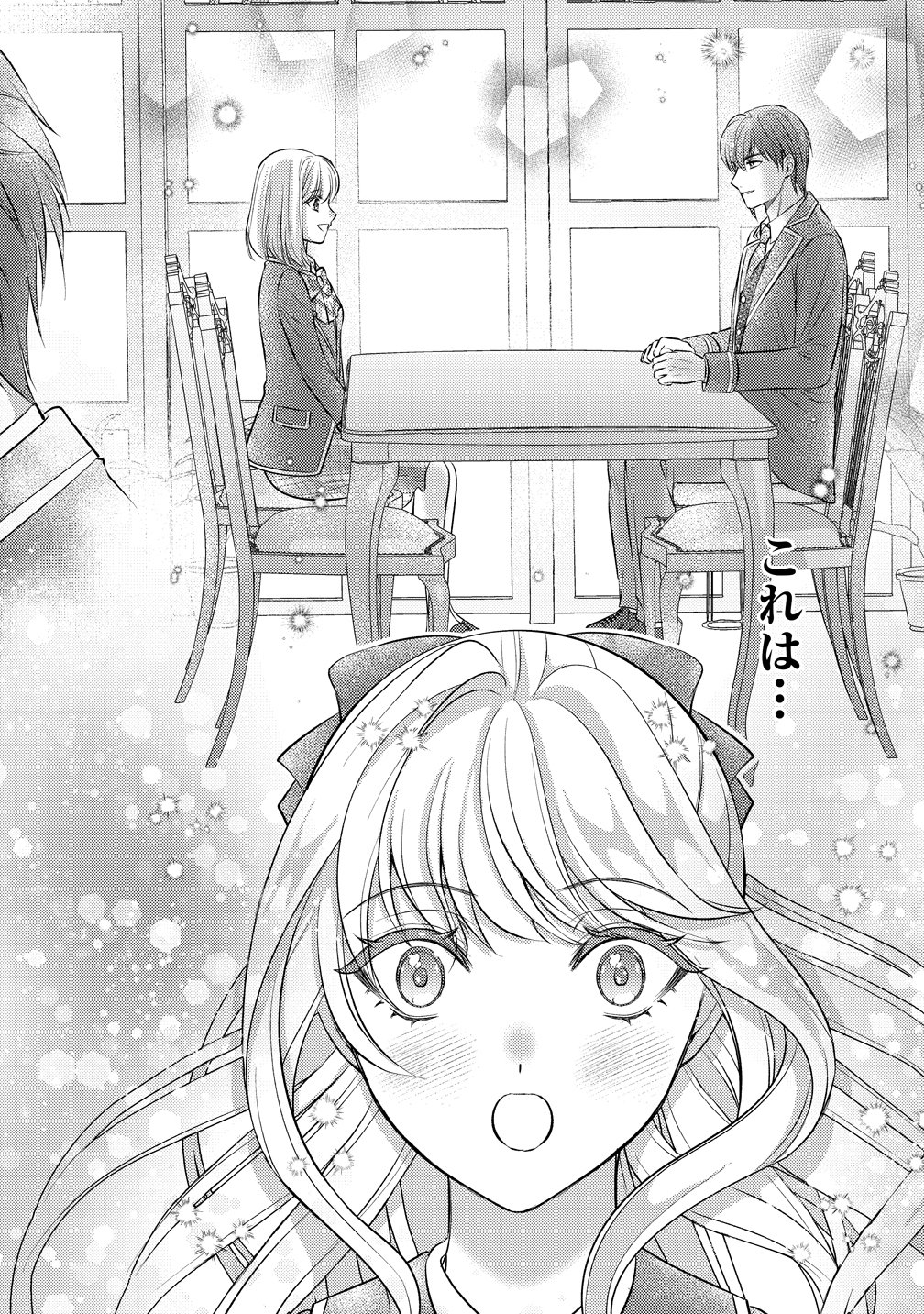 Hametsu Route wo Mezashi, Kanpeki na Akuyaku Reijou ni Nattemisemasu! Chapter 8 12ページ
