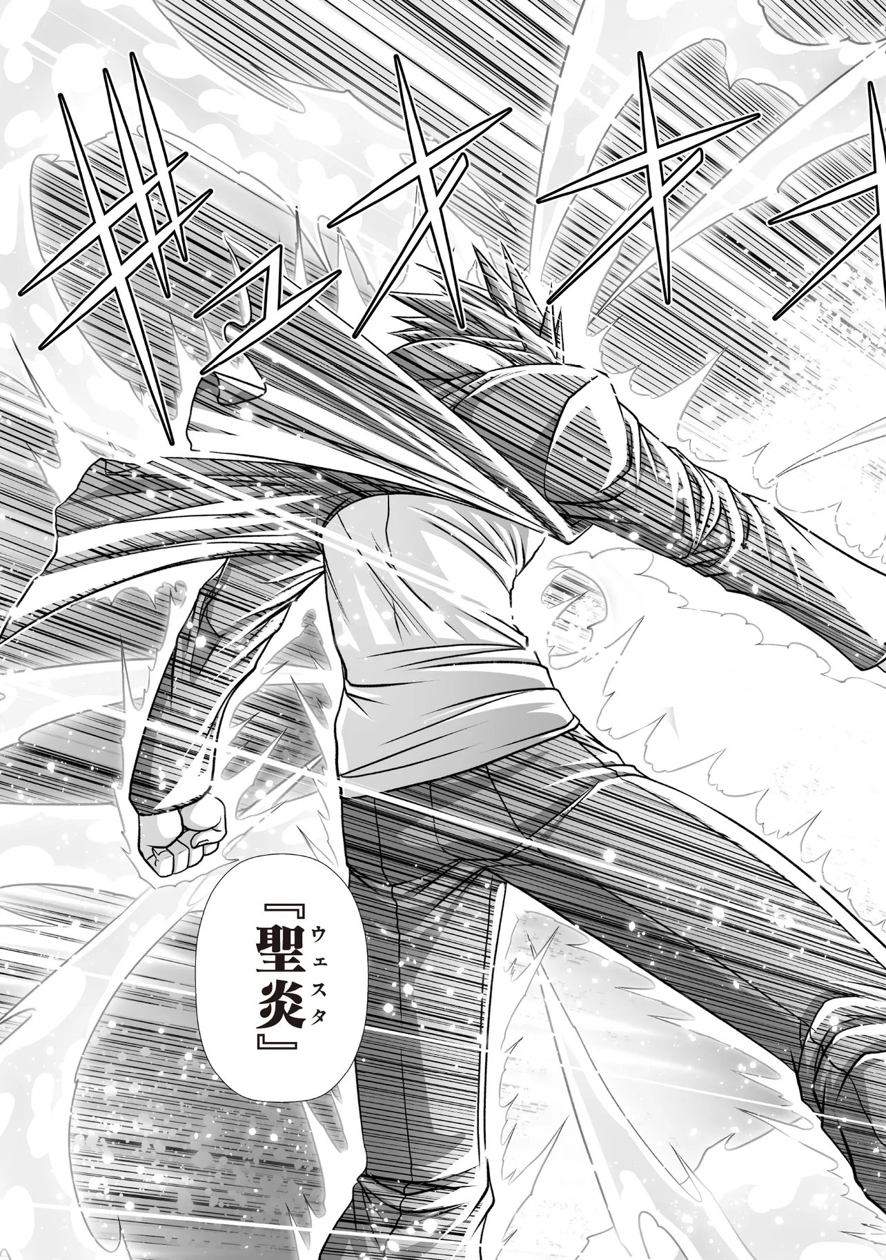 Devour Angels with the Demon's Sword Chapter 12.2 5ページ