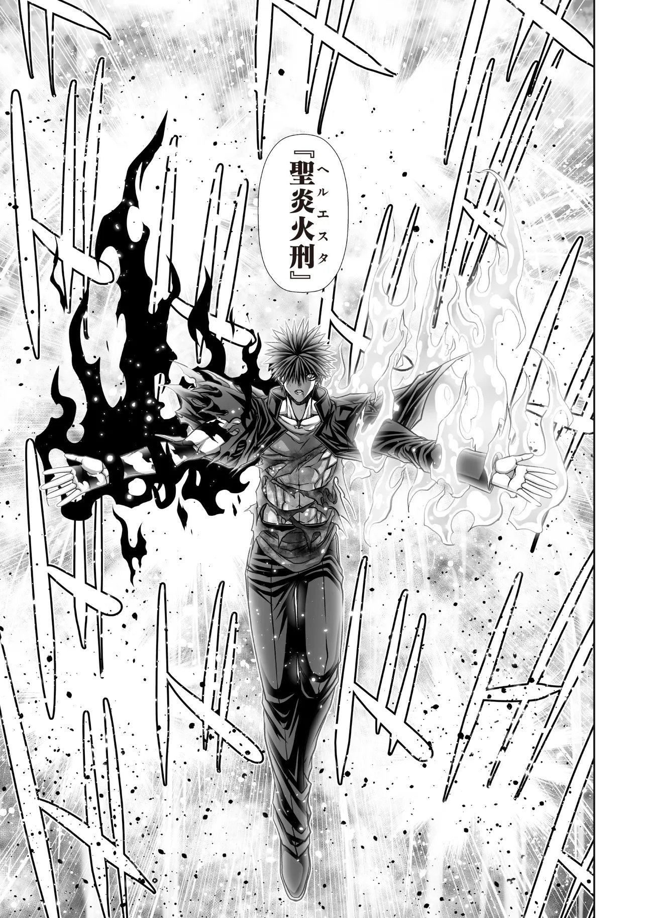 Devour Angels with the Demon's Sword Chapter 13 11ページ