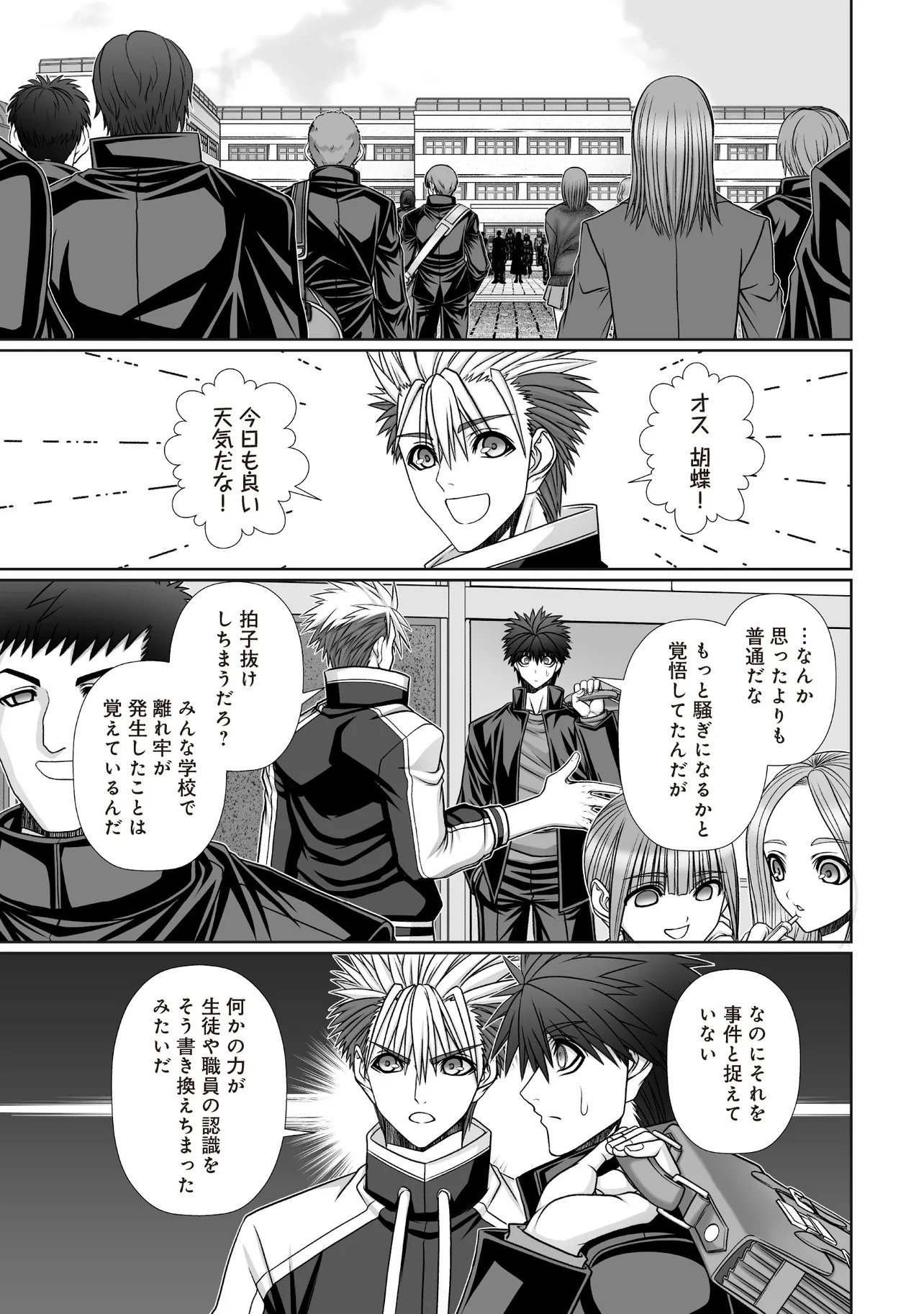 Devour Angels with the Demon's Sword Chapter 13 3ページ