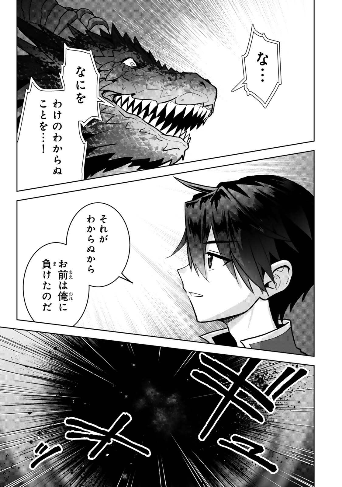 Nishuume Cheat no Tensei Madoushi - Saikyou ga 1000-nengo ni Tensei Shitara, Jinsei Yoyuu Sugimashita Chapter 35.4 11ページ