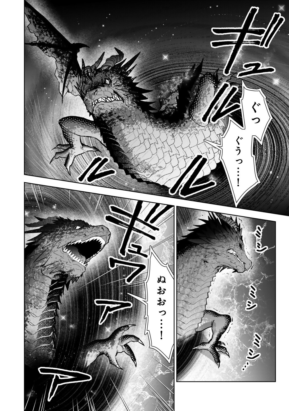 Nishuume Cheat no Tensei Madoushi - Saikyou ga 1000-nengo ni Tensei Shitara, Jinsei Yoyuu Sugimashita Chapter 35.4 12ページ