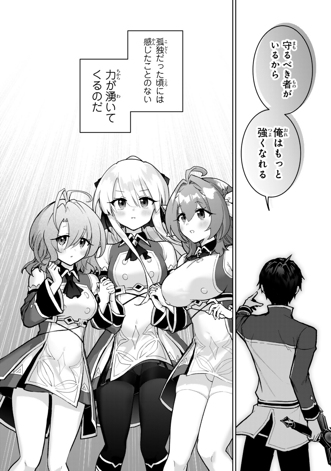 Nishuume Cheat no Tensei Madoushi - Saikyou ga 1000-nengo ni Tensei Shitara, Jinsei Yoyuu Sugimashita Chapter 35.4 10ページ