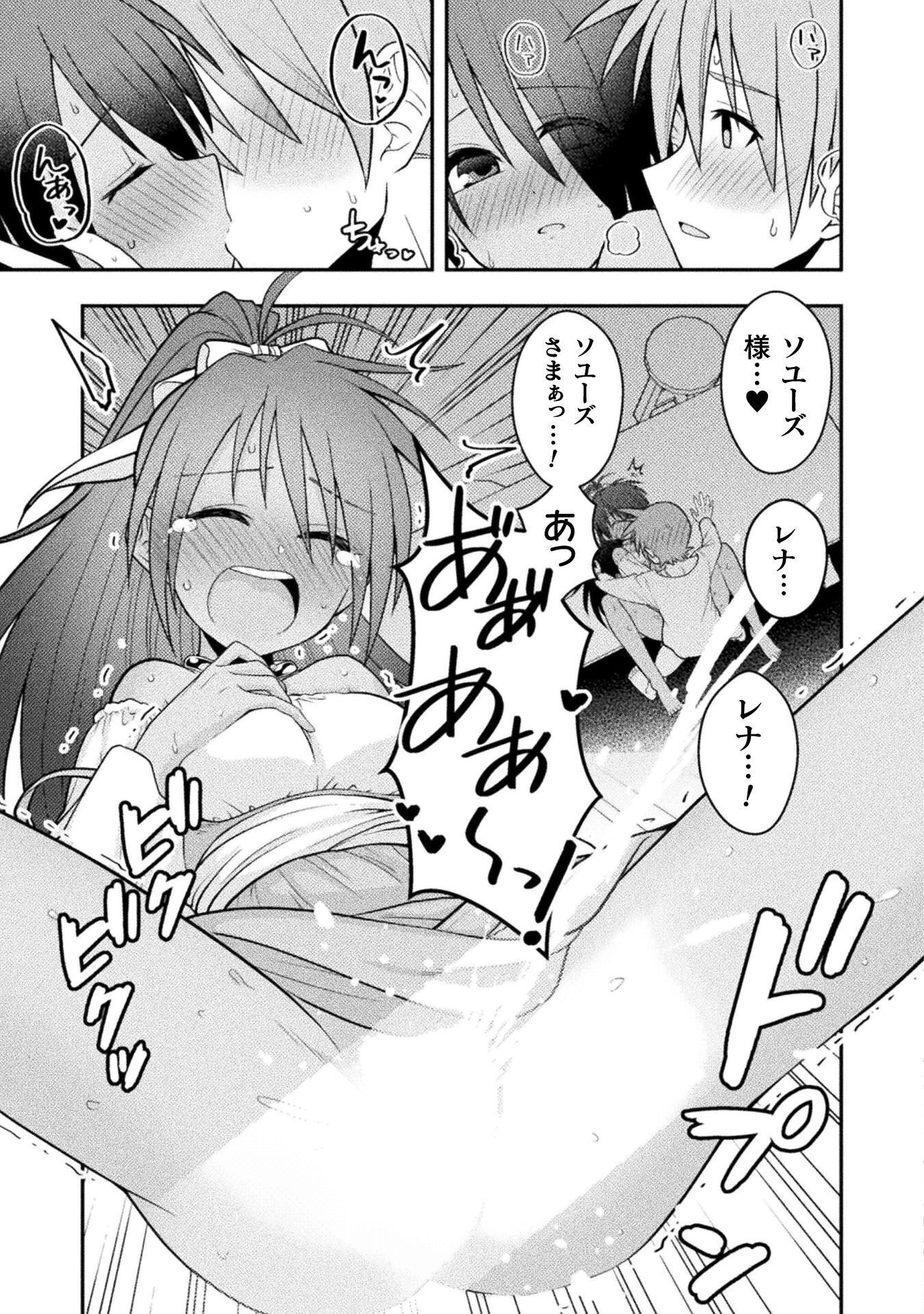 Inochiwake no Boukensha ~Fukou Shoujo wo Sukuttara Zenryoku de Suuhai Saret no de Sekinin Torazaru wo Enai~ Chapter 7 21ページ
