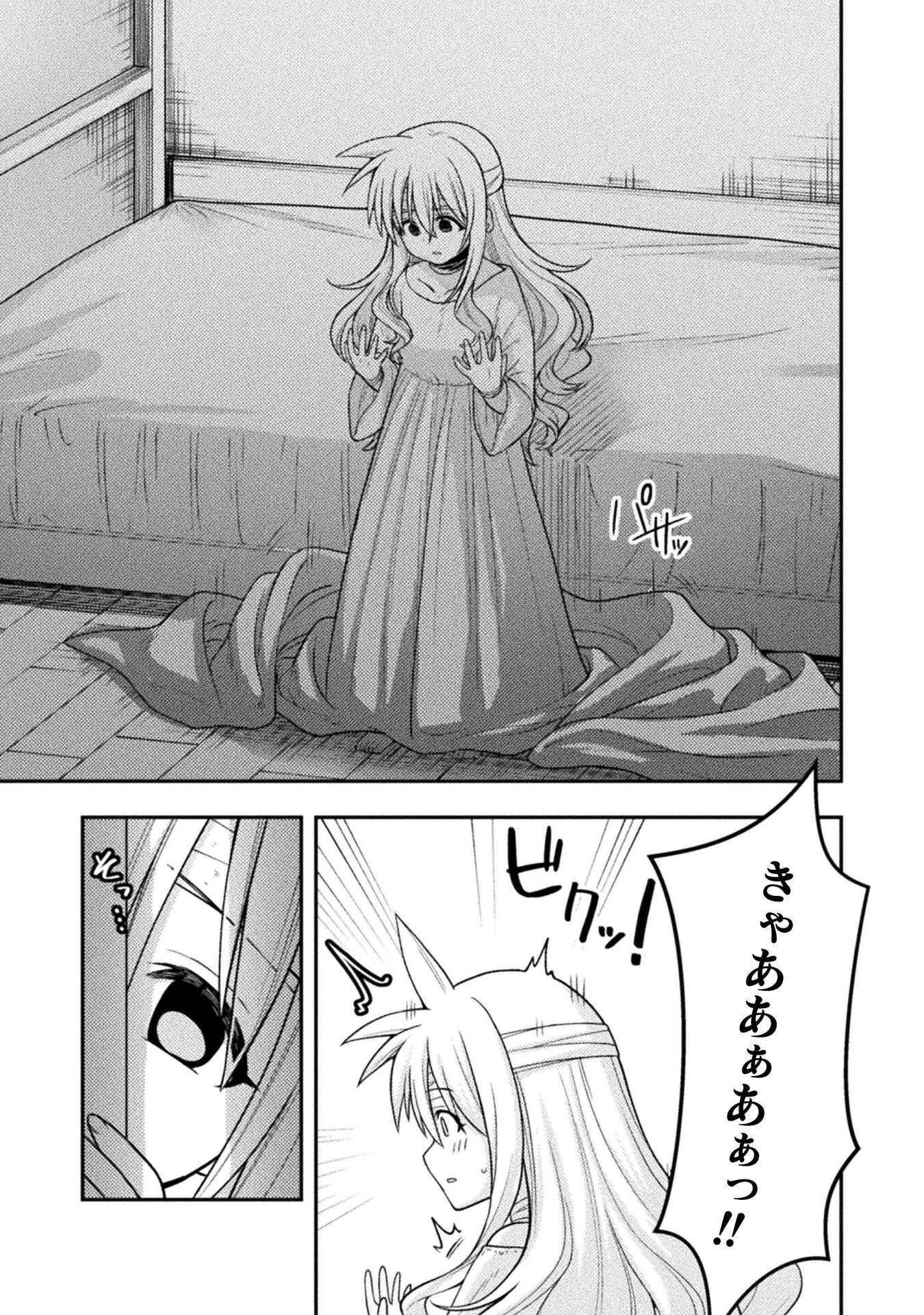 Inochiwake no Boukensha ~Fukou Shoujo wo Sukuttara Zenryoku de Suuhai Saret no de Sekinin Torazaru wo Enai~ Chapter 8 21ページ