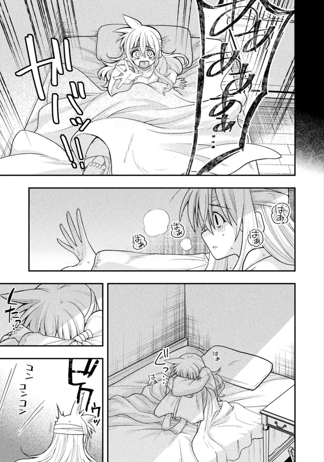 Inochiwake no Boukensha ~Fukou Shoujo wo Sukuttara Zenryoku de Suuhai Saret no de Sekinin Torazaru wo Enai~ Chapter 8 5ページ