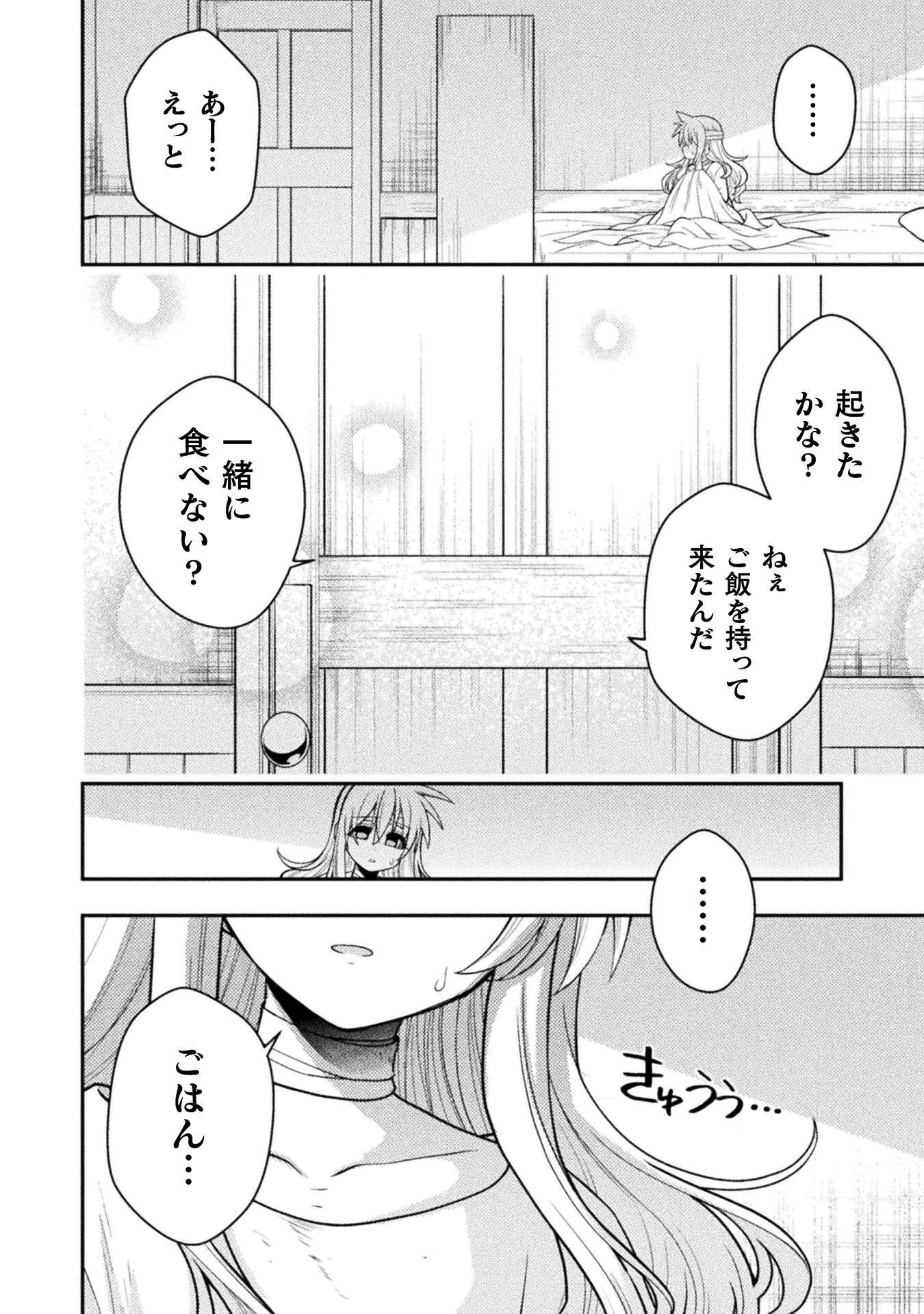Inochiwake no Boukensha ~Fukou Shoujo wo Sukuttara Zenryoku de Suuhai Saret no de Sekinin Torazaru wo Enai~ Chapter 8 6ページ