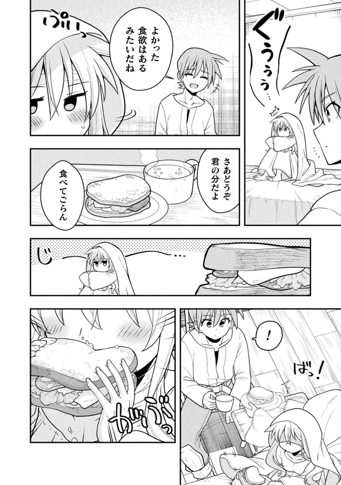 Inochiwake no Boukensha ~Fukou Shoujo wo Sukuttara Zenryoku de Suuhai Saret no de Sekinin Torazaru wo Enai~ Chapter 8 8ページ