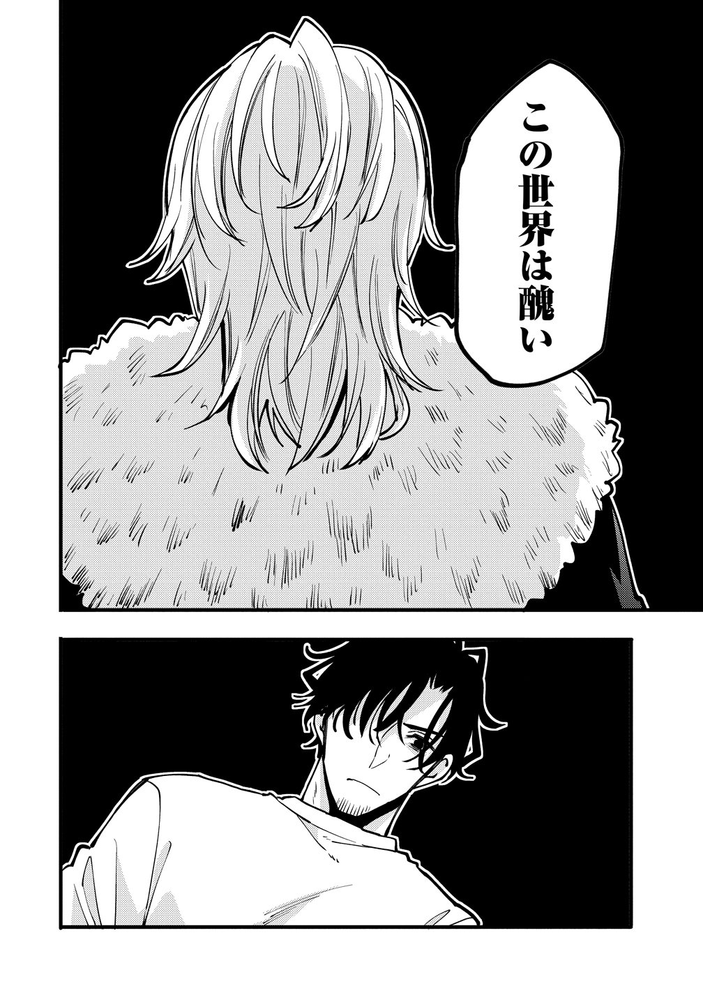 Saikyou Saiaku no Ura Boss, Tenseisha to Tomo no Hametsu Flag Kaihi wo Mezasu Chapter 12 24ページ