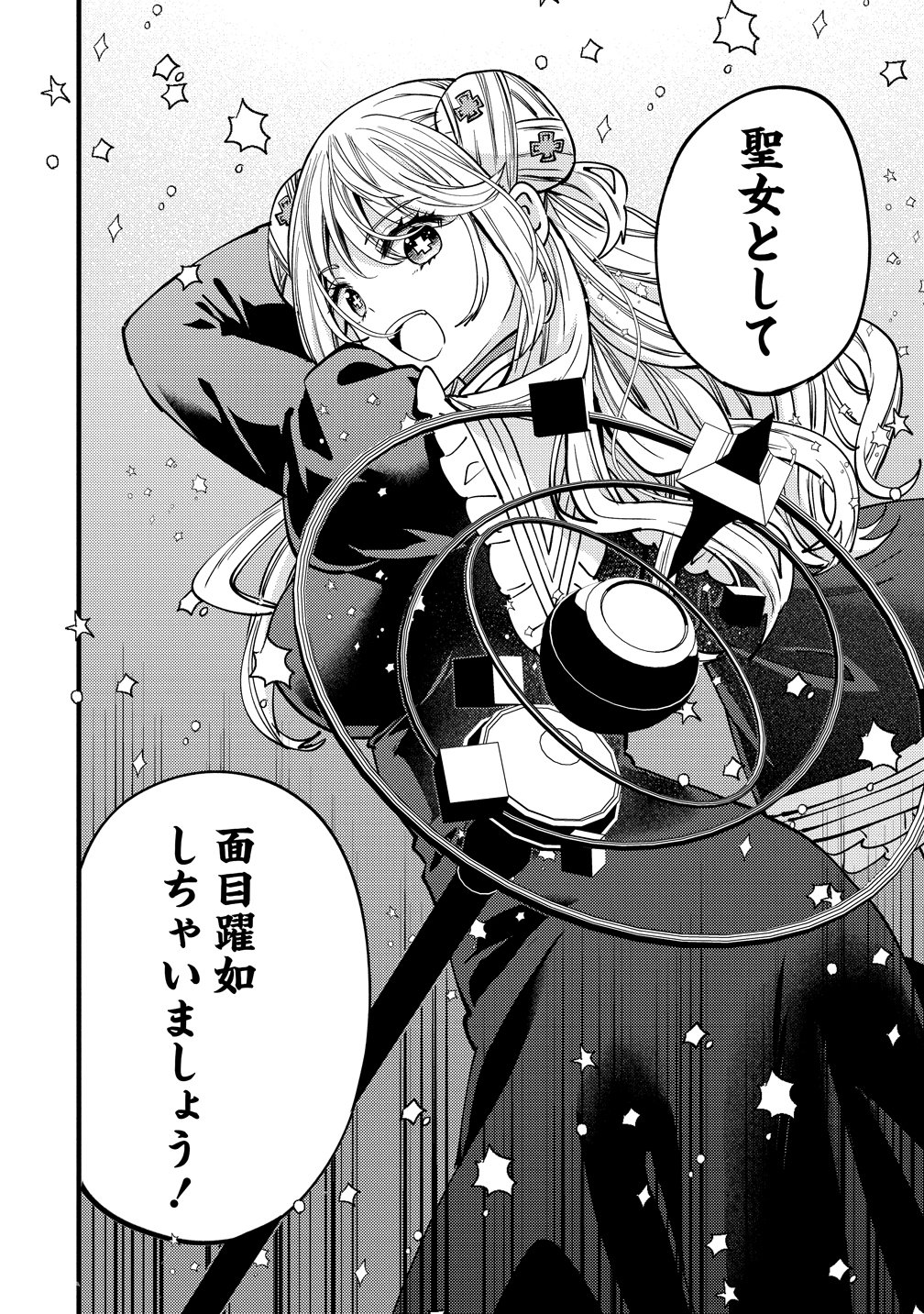 Saikyou Saiaku no Ura Boss, Tenseisha to Tomo no Hametsu Flag Kaihi wo Mezasu Chapter 12 30ページ
