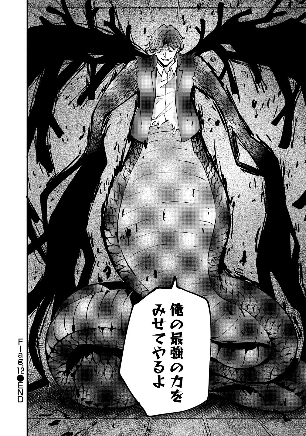 Saikyou Saiaku no Ura Boss, Tenseisha to Tomo no Hametsu Flag Kaihi wo Mezasu Chapter 12 36ページ