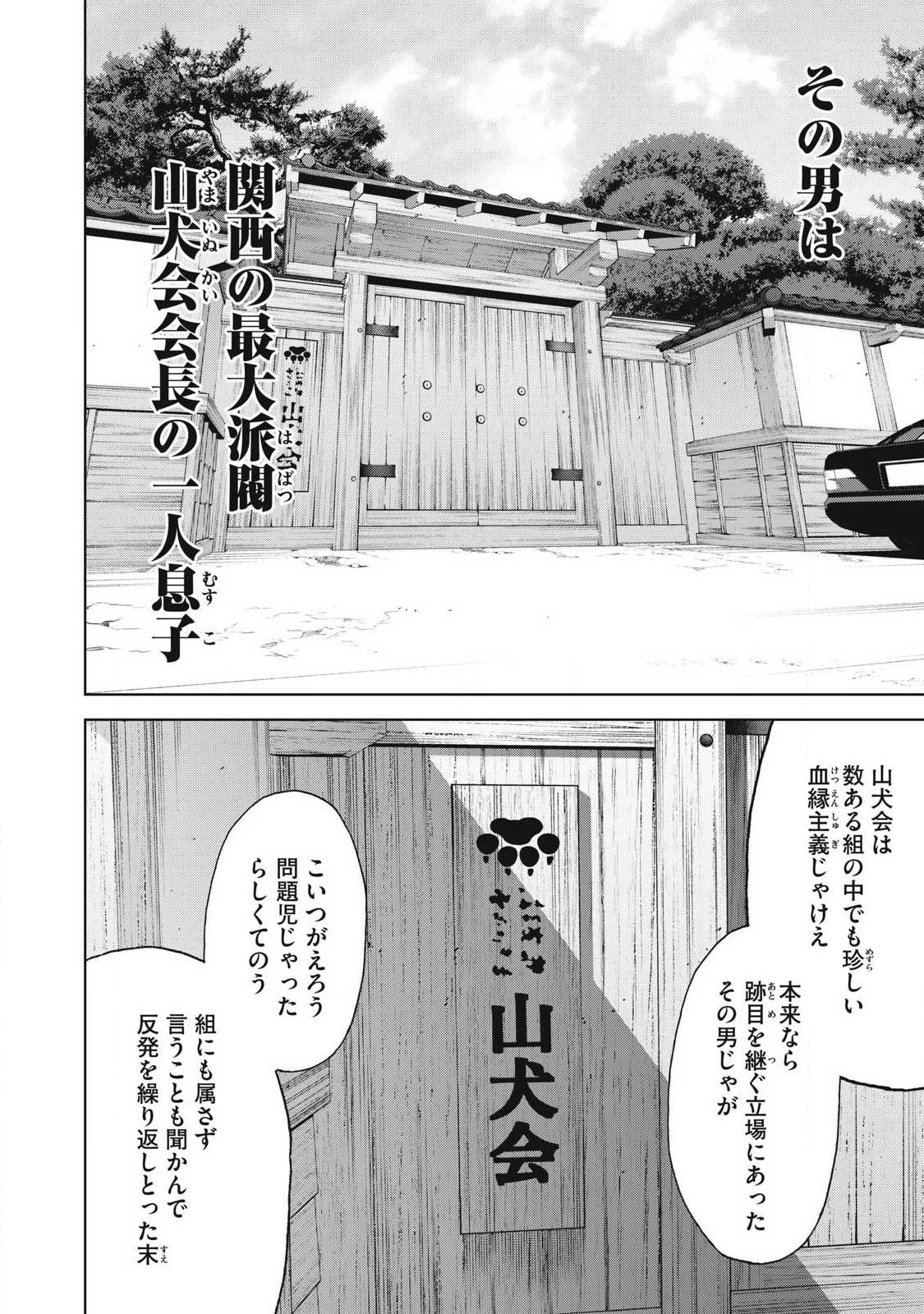 Usagi Runaway Chapter 13 12ページ
