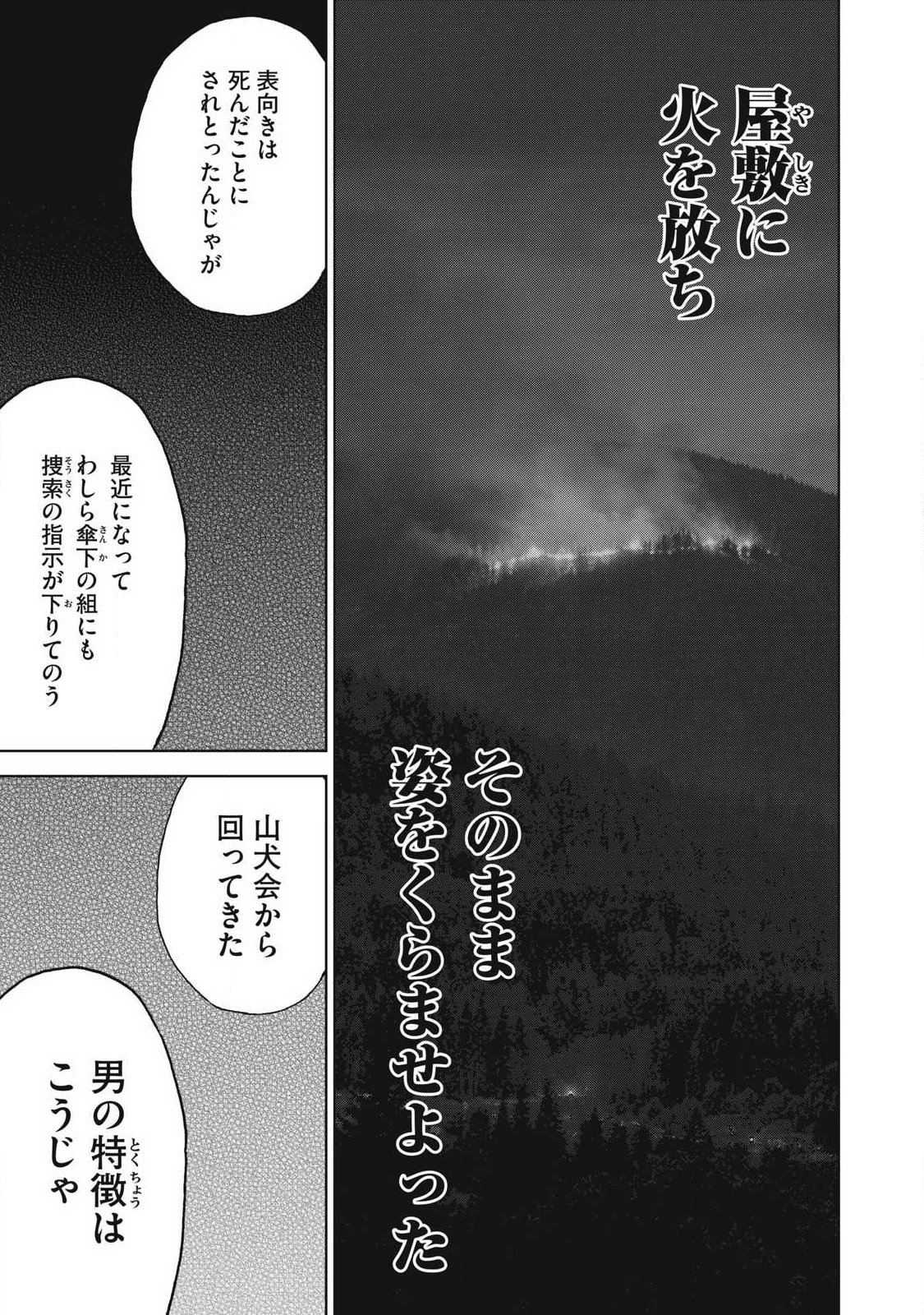 Usagi Runaway Chapter 13 13ページ