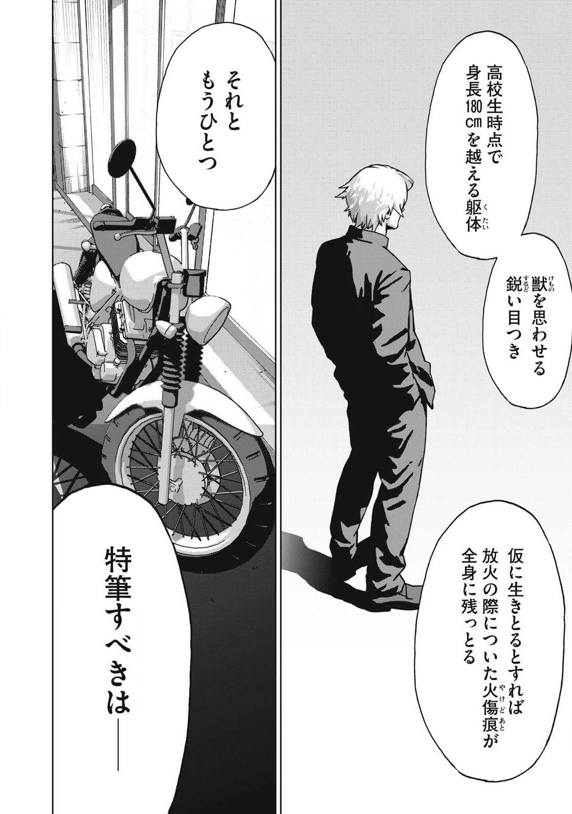 Usagi Runaway Chapter 13 14ページ
