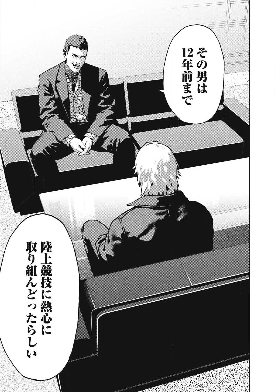 Usagi Runaway Chapter 13 15ページ