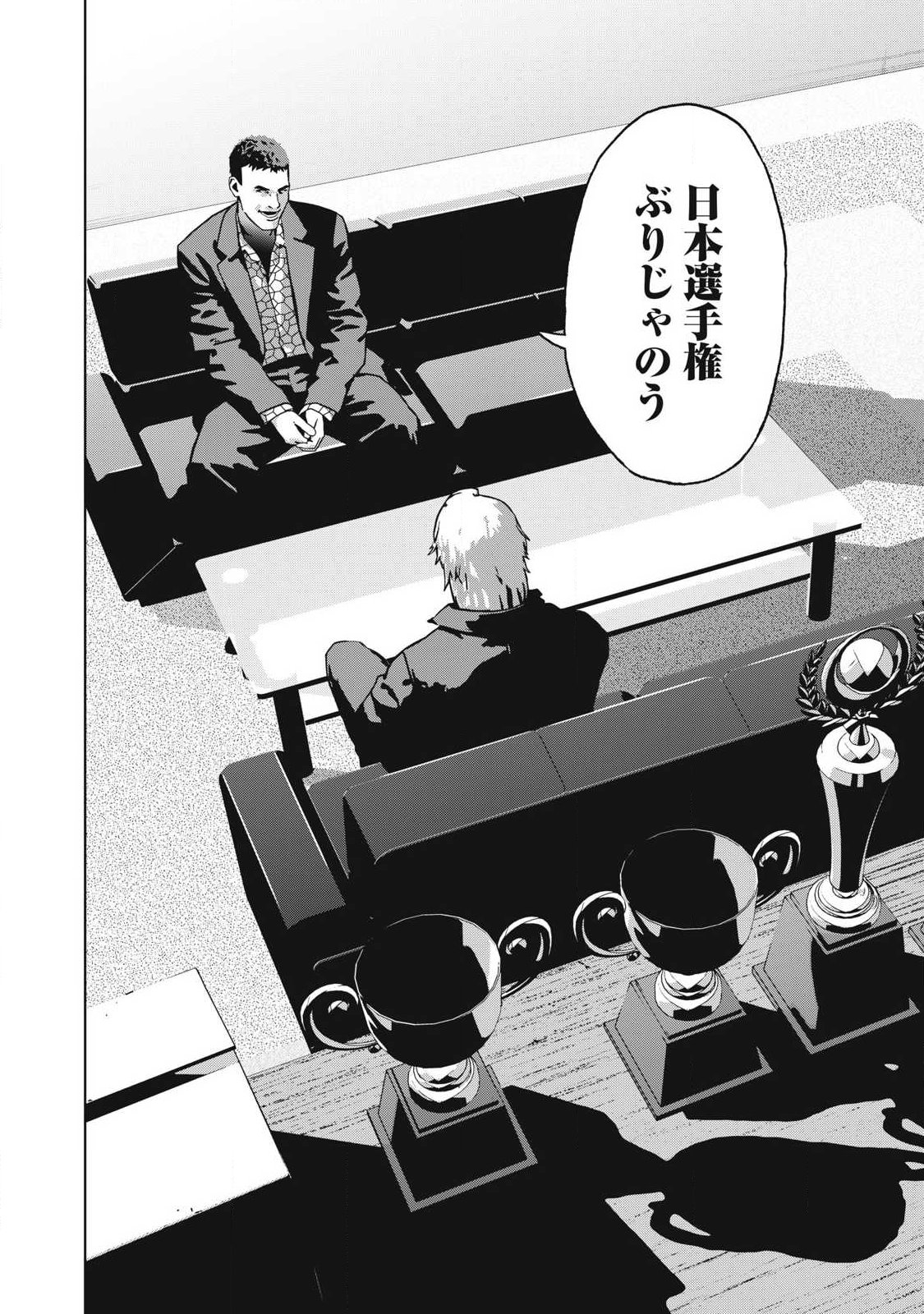 Usagi Runaway Chapter 13 16ページ
