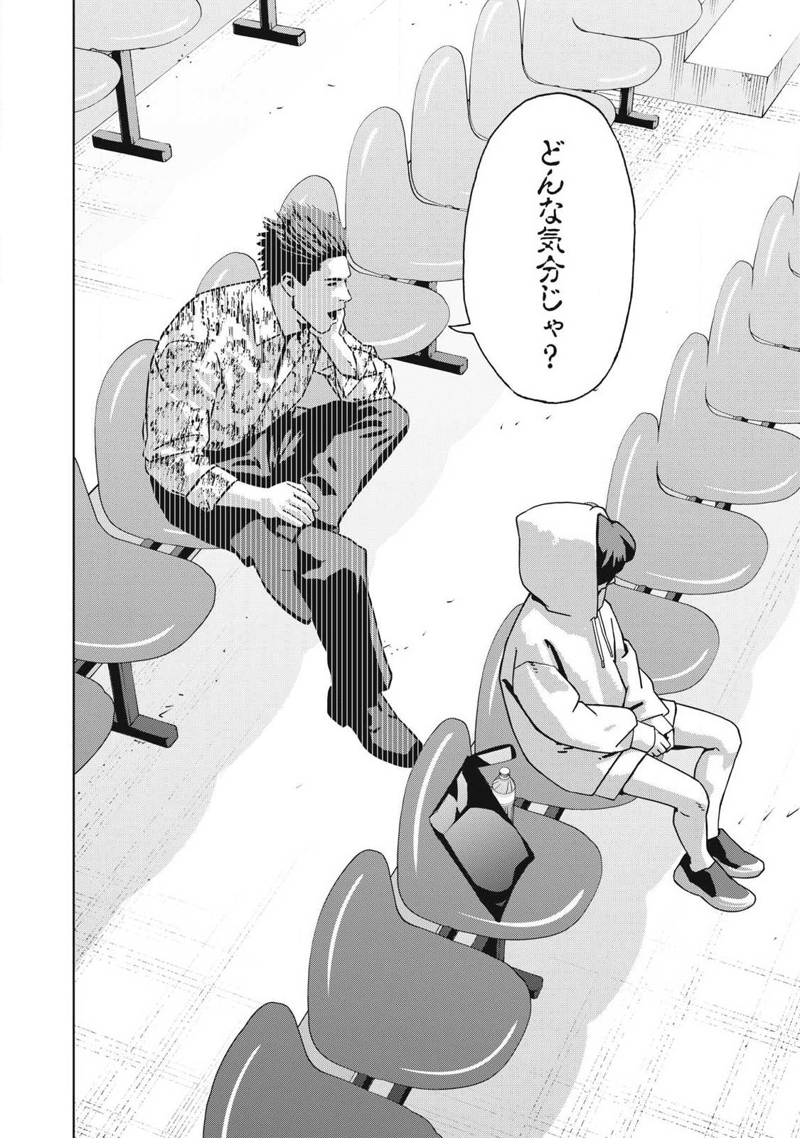 Usagi Runaway Chapter 13 4ページ