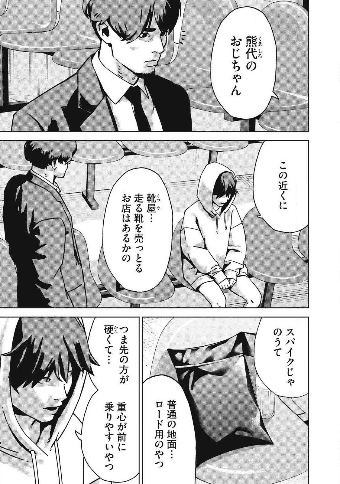 Usagi Runaway Chapter 13 7ページ