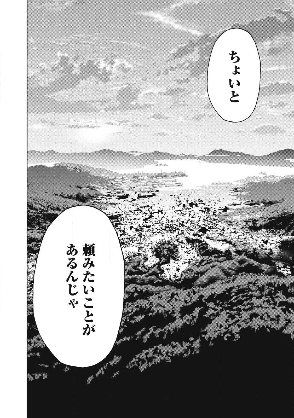 Usagi Runaway Chapter 13 8ページ