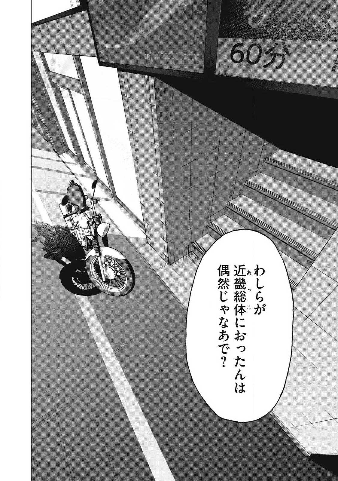 Usagi Runaway Chapter 13 10ページ