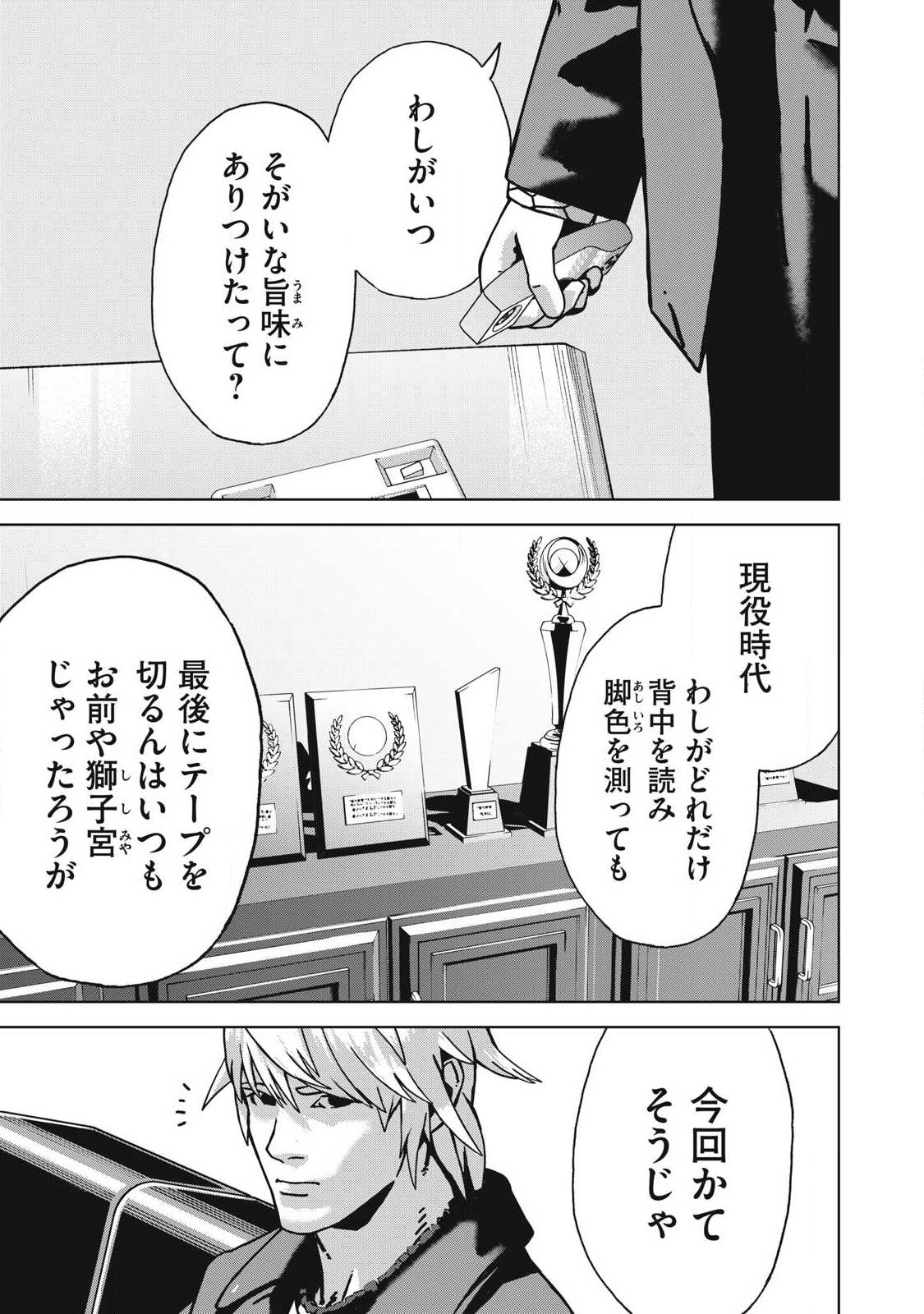 Usagi Runaway Chapter 14 13ページ
