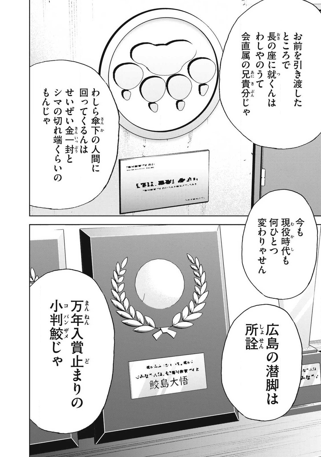 Usagi Runaway Chapter 14 14ページ