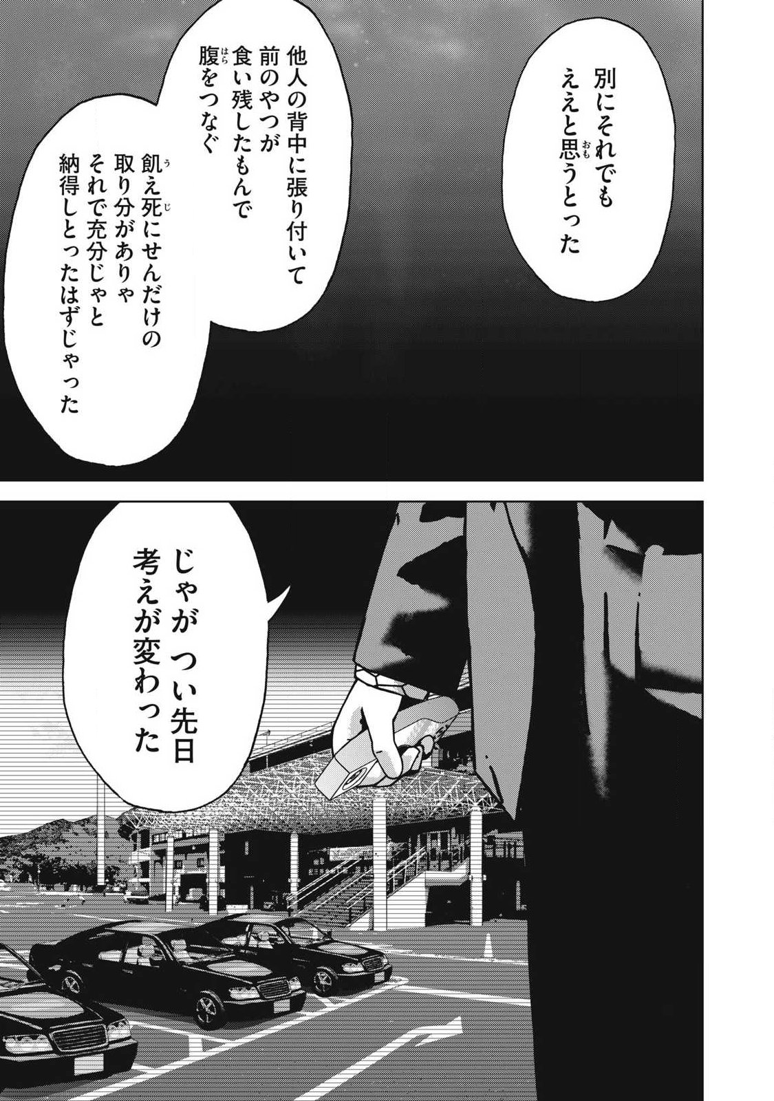 Usagi Runaway Chapter 14 15ページ