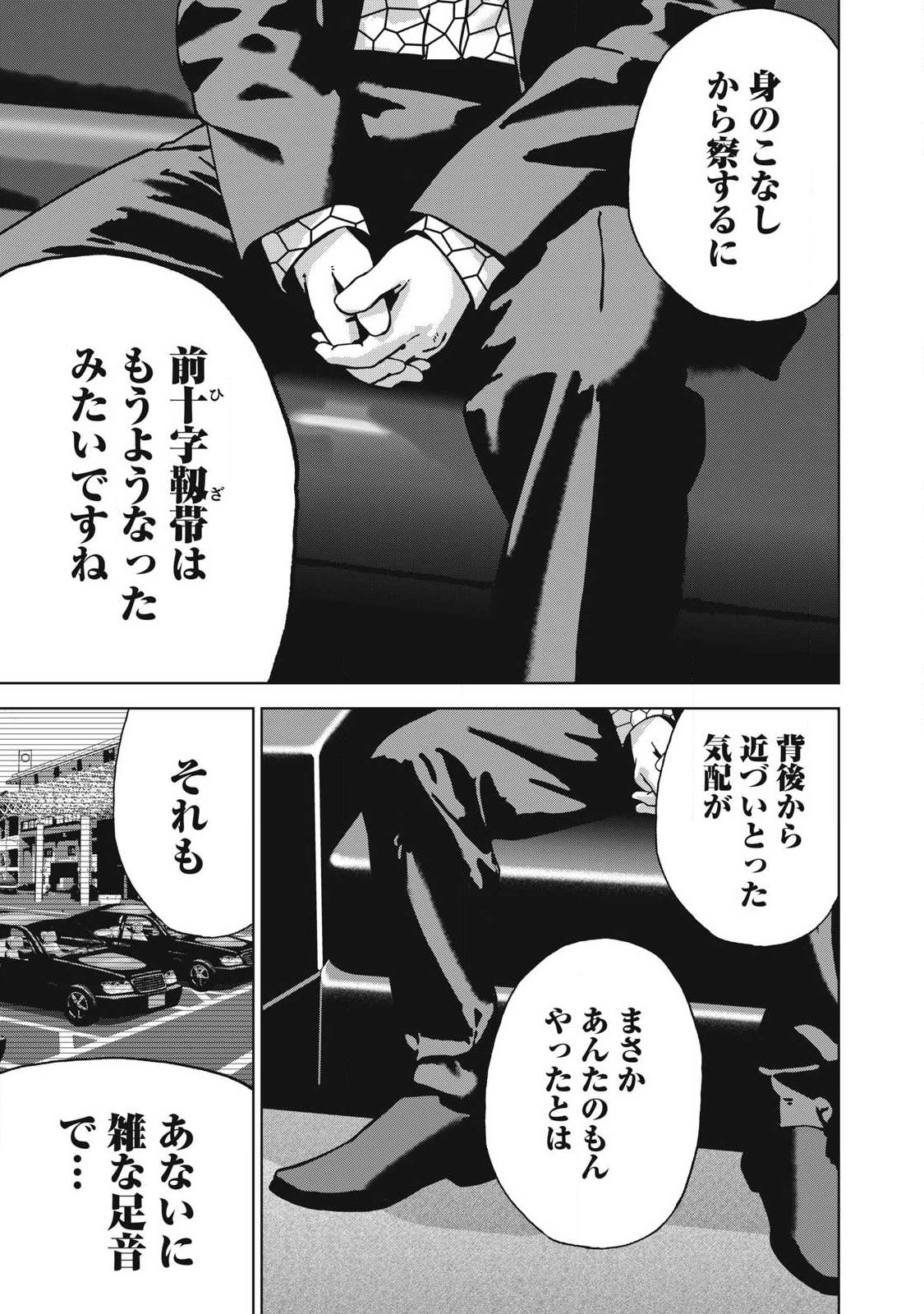 Usagi Runaway Chapter 14 3ページ