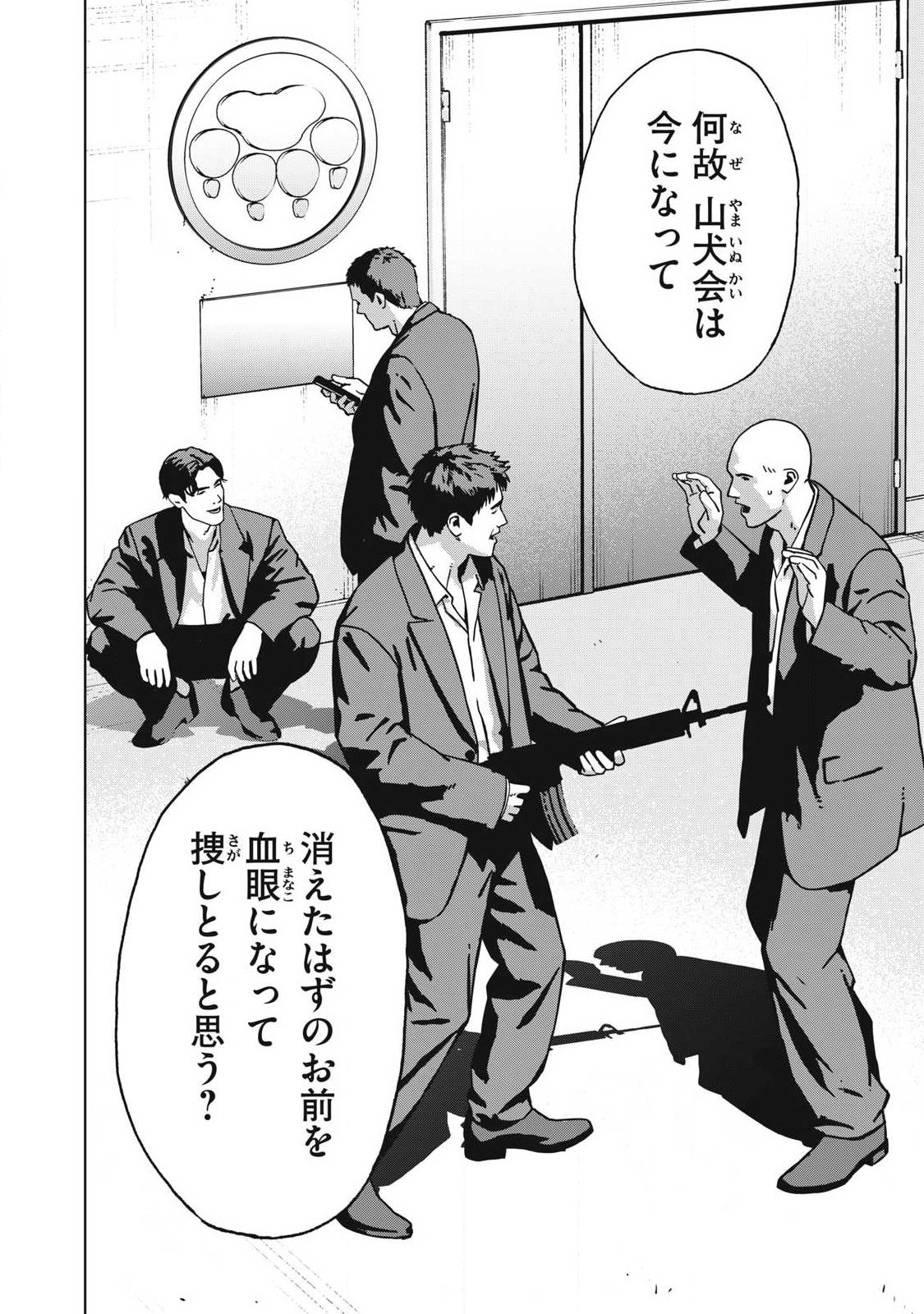 Usagi Runaway Chapter 14 6ページ