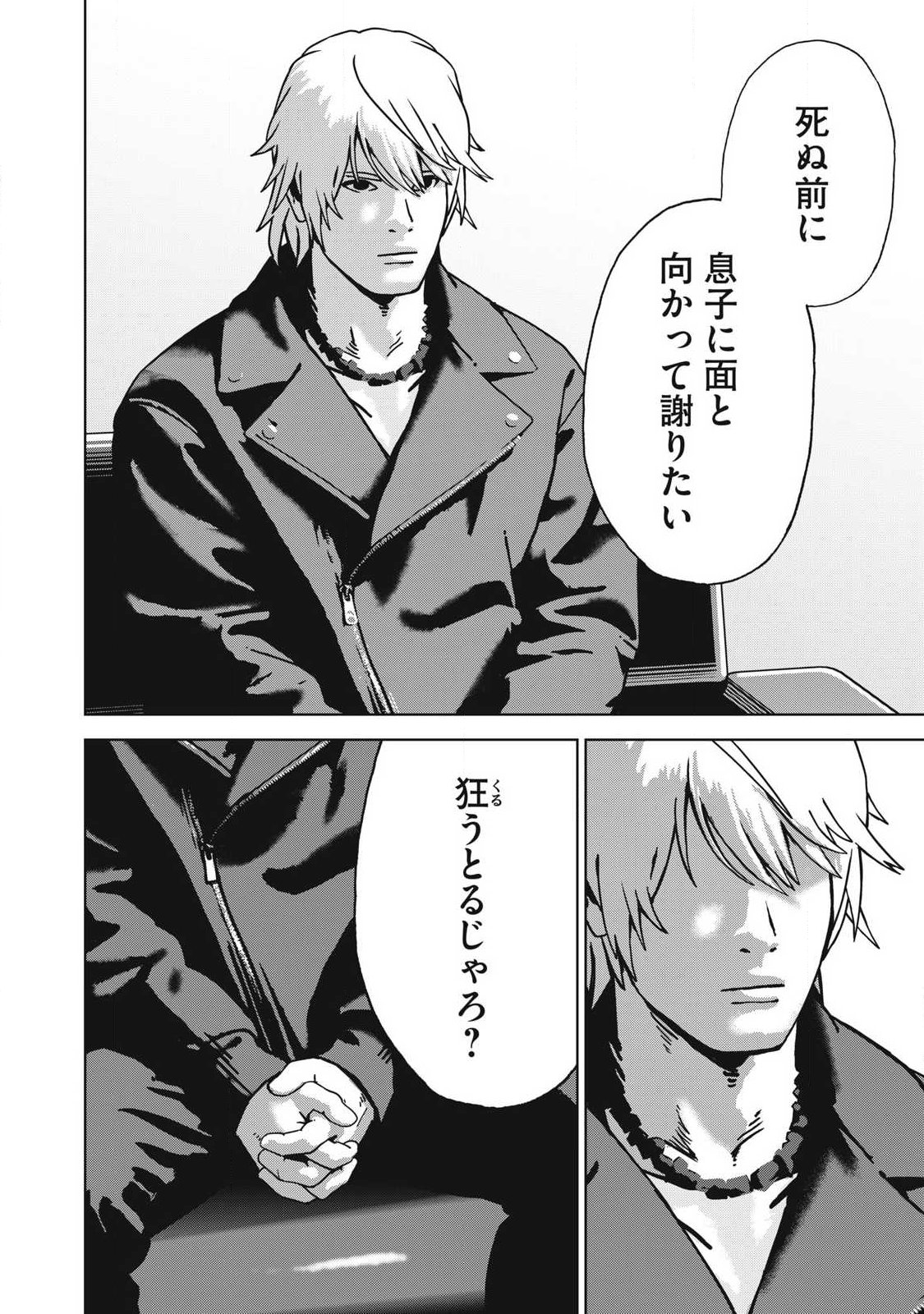 Usagi Runaway Chapter 14 10ページ