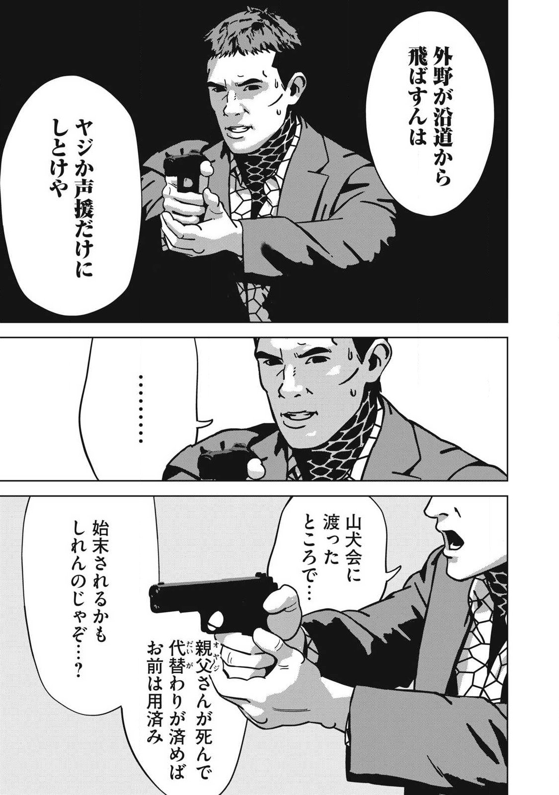 Usagi Runaway Chapter 15 13ページ