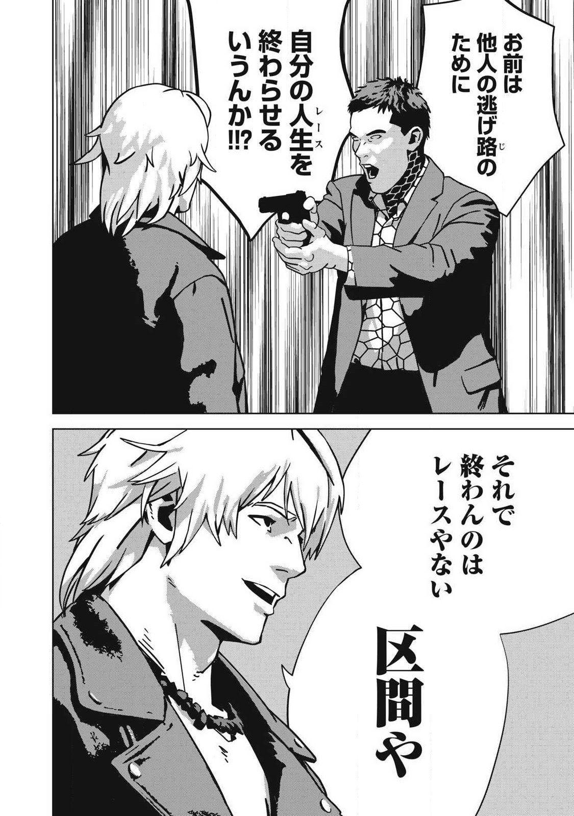 Usagi Runaway Chapter 15 14ページ