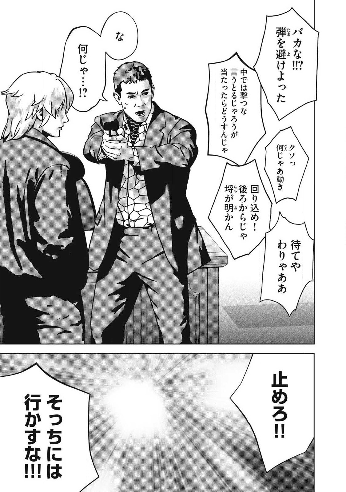 Usagi Runaway Chapter 15 17ページ