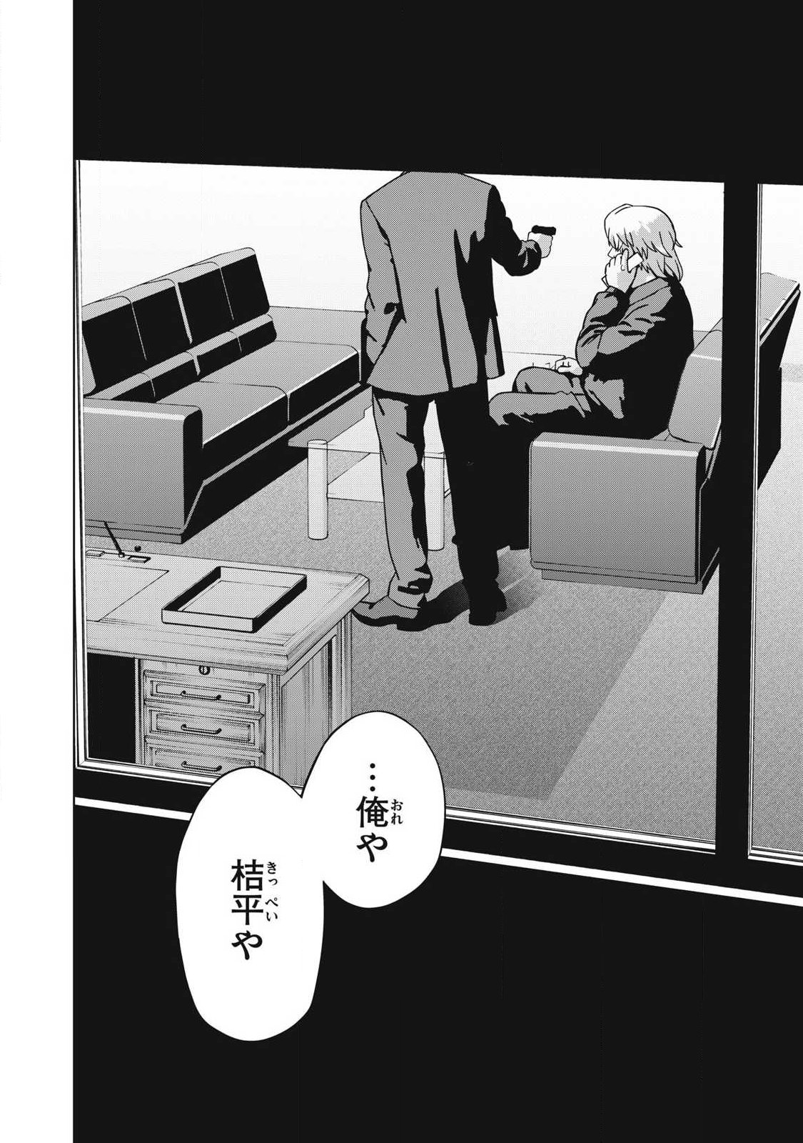 Usagi Runaway Chapter 15 6ページ