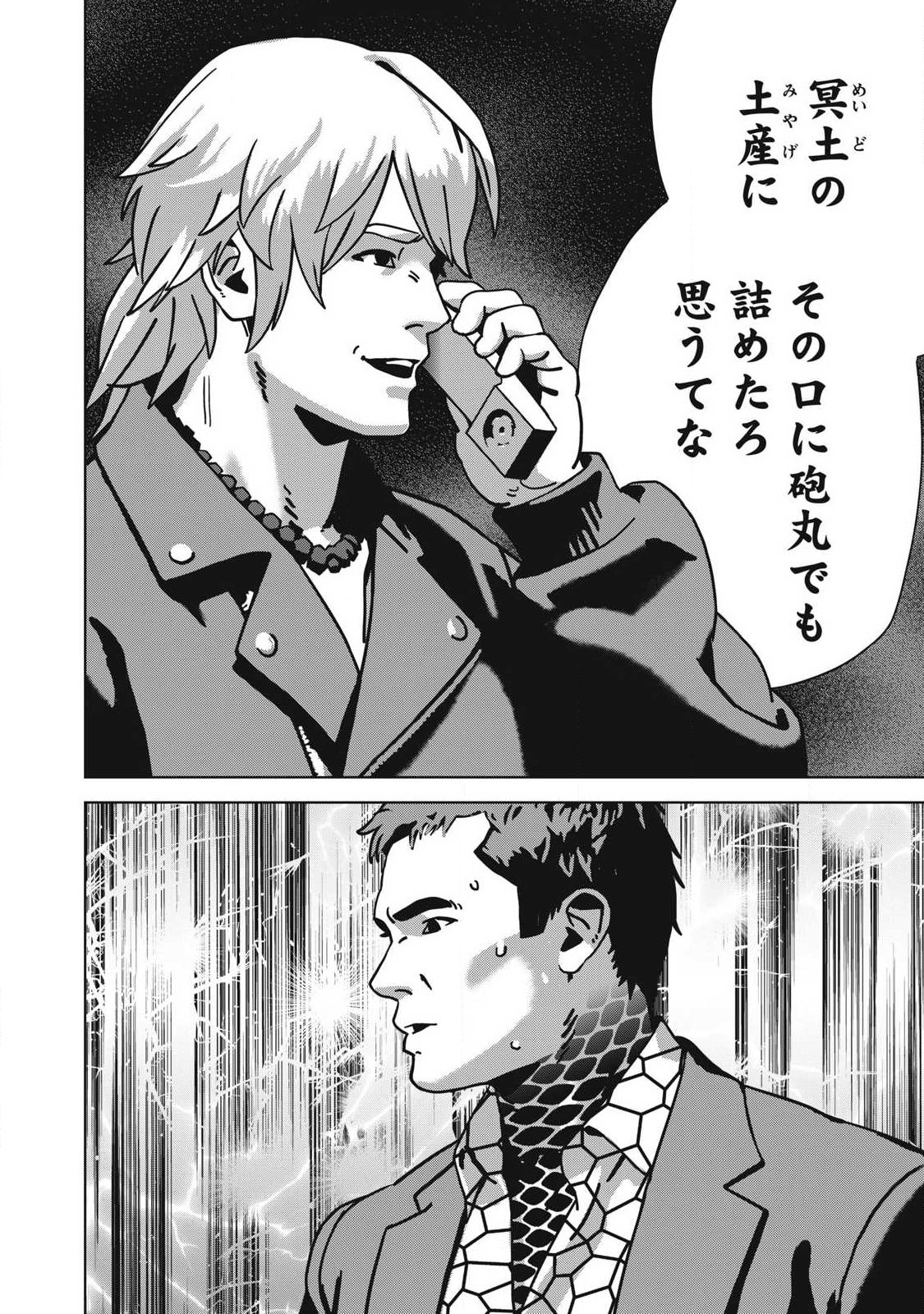 Usagi Runaway Chapter 15 8ページ