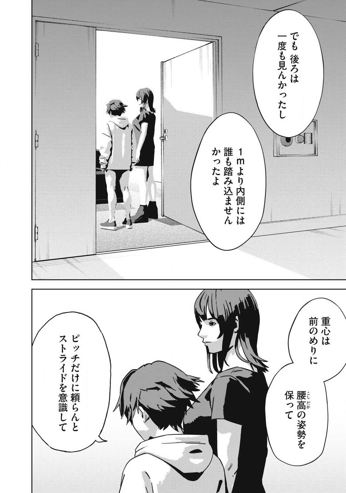 Usagi Runaway Chapter 16 2ページ