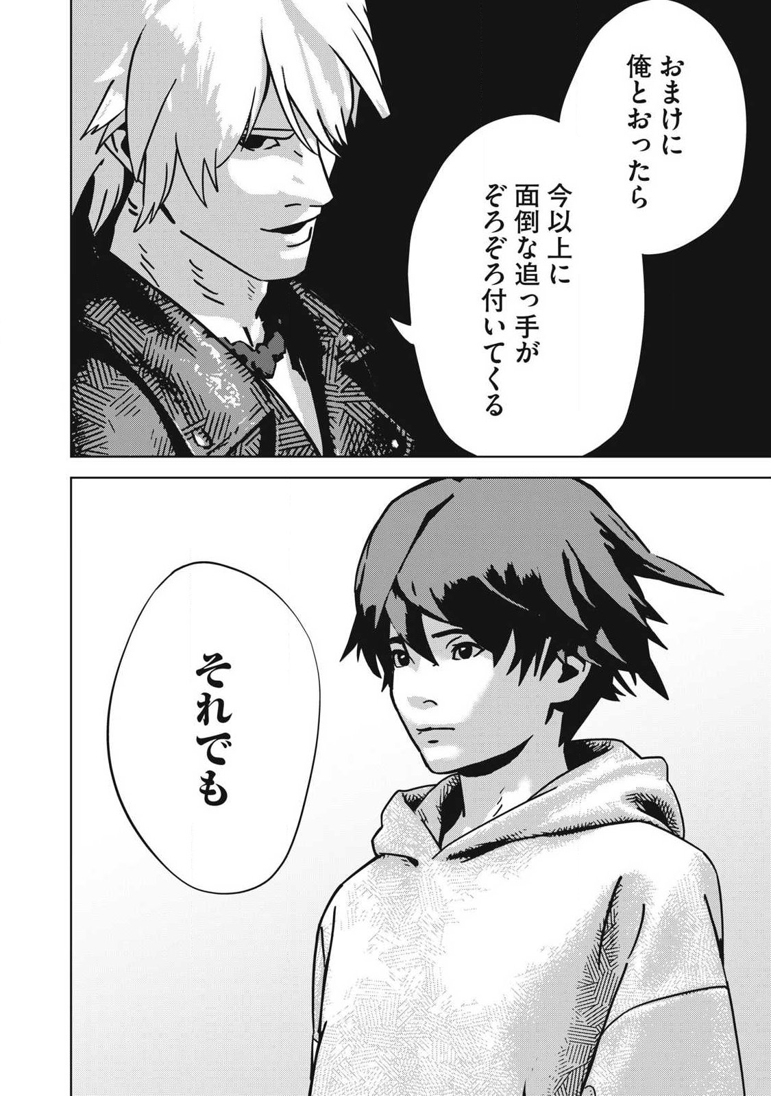 Usagi Runaway Chapter 16 14ページ