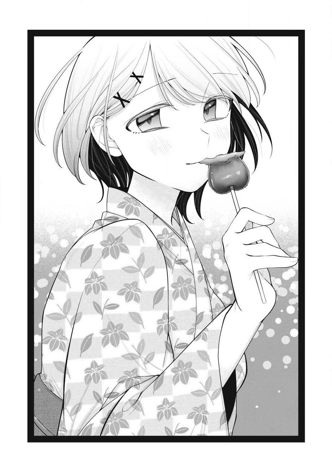 Anata no Imouto Chapter 17 1ページ