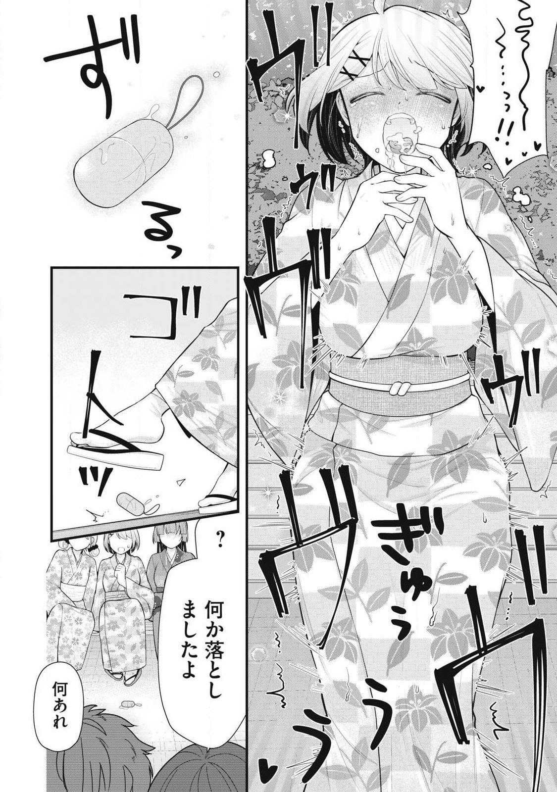 Anata no Imouto Chapter 17 16ページ