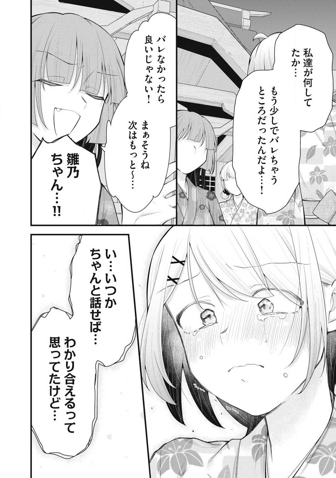 Anata no Imouto Chapter 17 18ページ