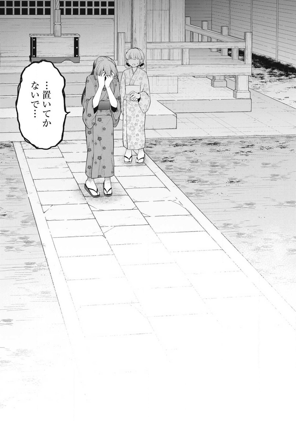 Anata no Imouto Chapter 17 20ページ