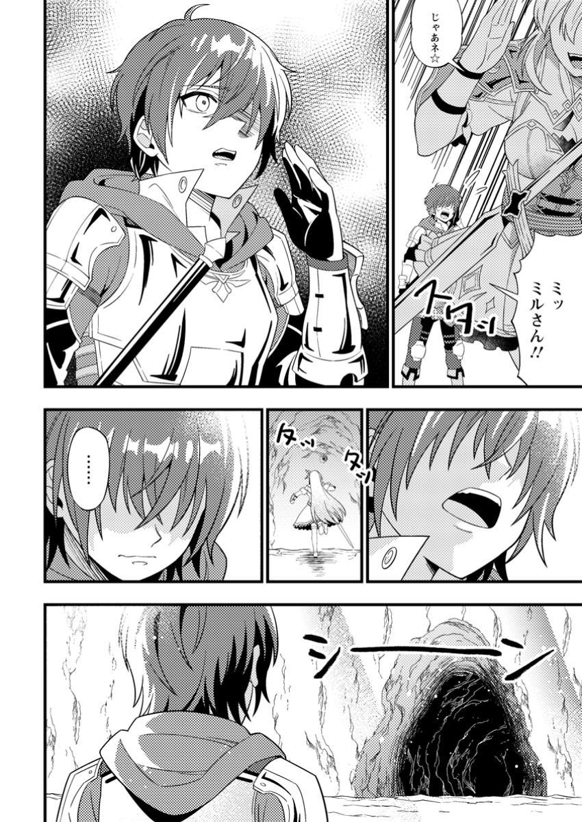 Dungeon Haishin wo Kiriwasurerta Yuumei Haishinsha wo Tasuketara, Densetsu no Tansakusha toshite Bazuri Hajimeta ~Inkya no Ore, Nazo Skill da to Omotteita "Rule Mushi" de Ukkari Musou~ Chapter 1 22ページ