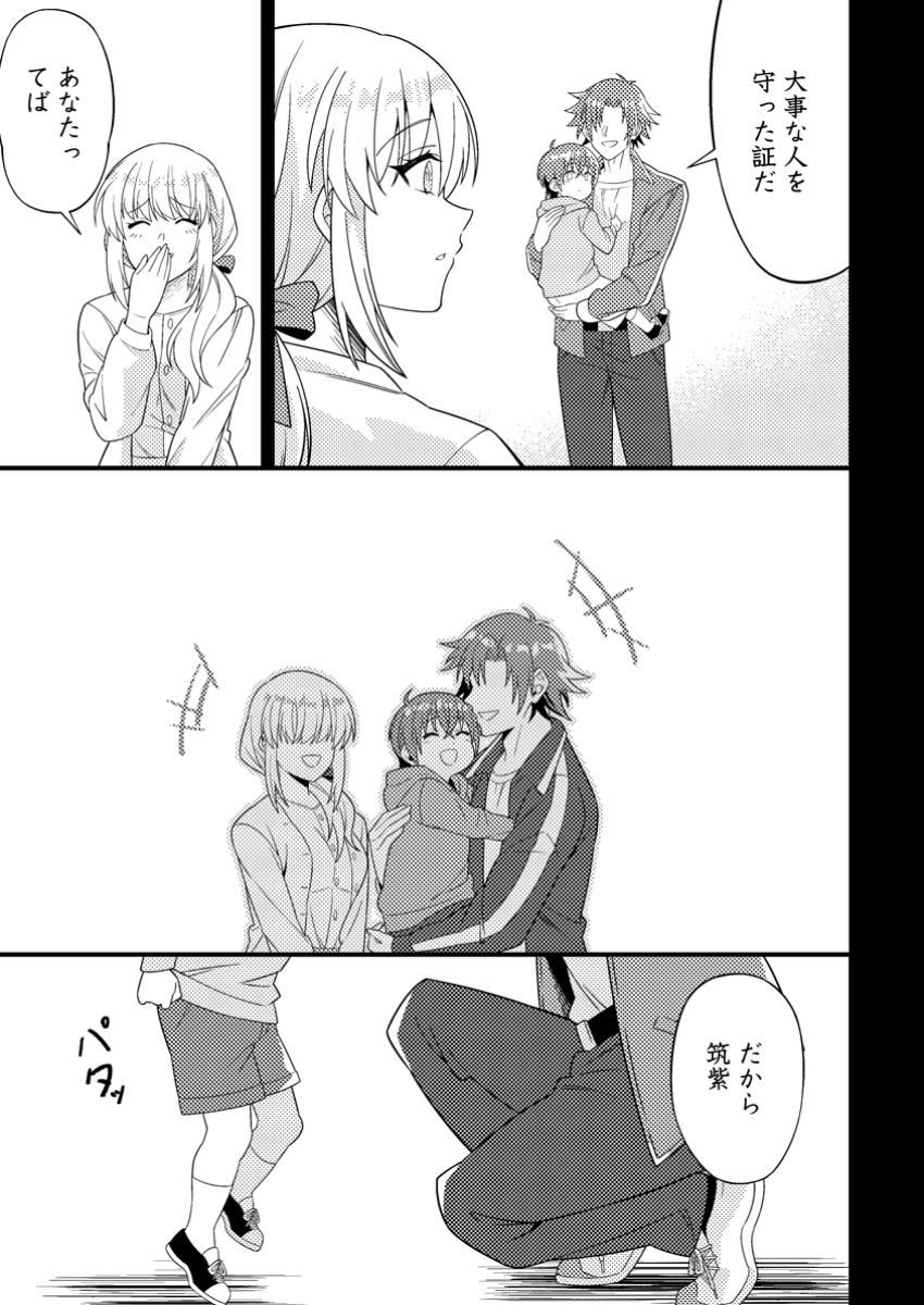 Dungeon Haishin wo Kiriwasurerta Yuumei Haishinsha wo Tasuketara, Densetsu no Tansakusha toshite Bazuri Hajimeta ~Inkya no Ore, Nazo Skill da to Omotteita "Rule Mushi" de Ukkari Musou~ Chapter 1 25ページ