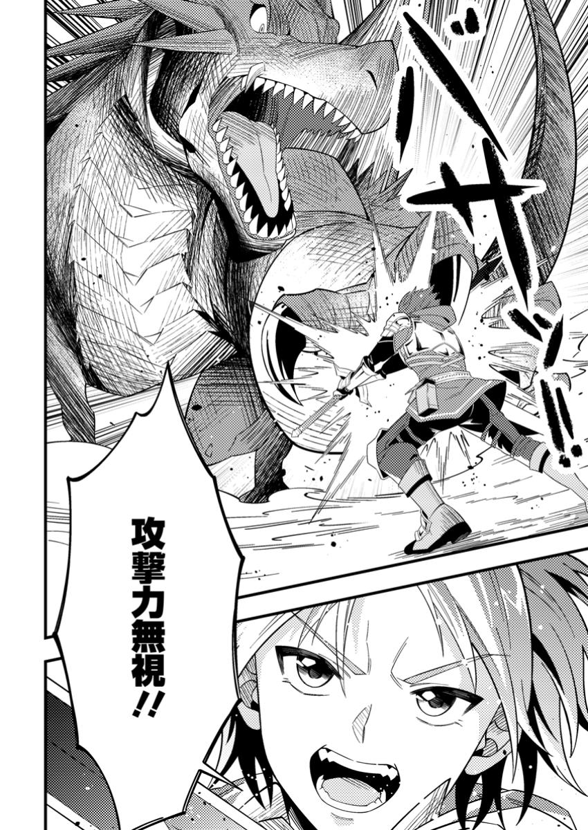 Dungeon Haishin wo Kiriwasurerta Yuumei Haishinsha wo Tasuketara, Densetsu no Tansakusha toshite Bazuri Hajimeta ~Inkya no Ore, Nazo Skill da to Omotteita "Rule Mushi" de Ukkari Musou~ Chapter 1 32ページ