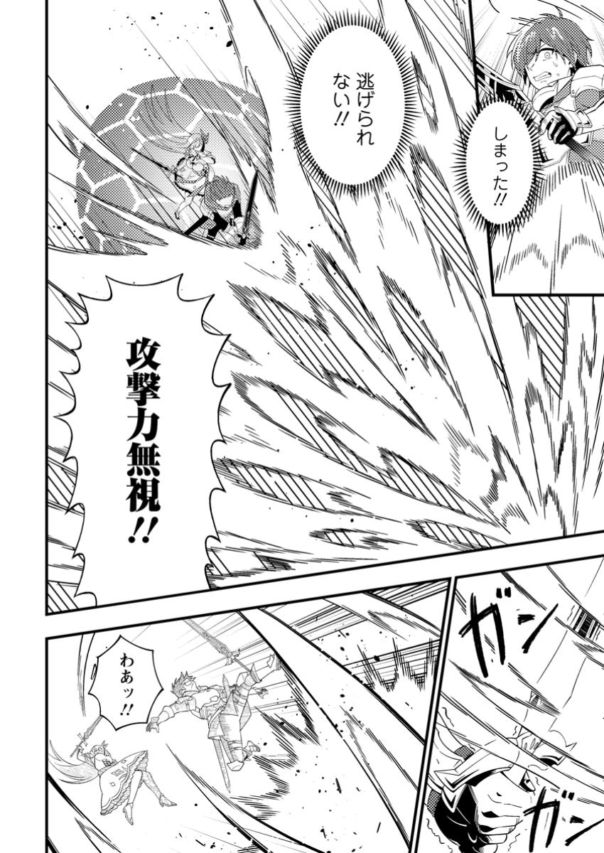 Dungeon Haishin wo Kiriwasurerta Yuumei Haishinsha wo Tasuketara, Densetsu no Tansakusha toshite Bazuri Hajimeta ~Inkya no Ore, Nazo Skill da to Omotteita "Rule Mushi" de Ukkari Musou~ Chapter 2.1 6ページ