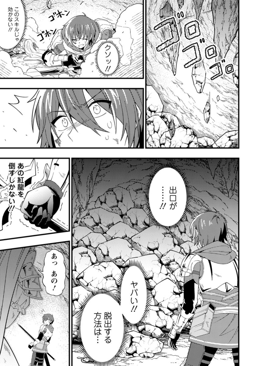 Dungeon Haishin wo Kiriwasurerta Yuumei Haishinsha wo Tasuketara, Densetsu no Tansakusha toshite Bazuri Hajimeta ~Inkya no Ore, Nazo Skill da to Omotteita "Rule Mushi" de Ukkari Musou~ Chapter 2.1 7ページ