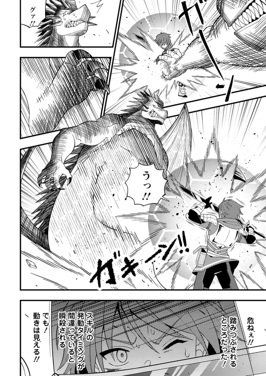 Dungeon Haishin wo Kiriwasurerta Yuumei Haishinsha wo Tasuketara, Densetsu no Tansakusha toshite Bazuri Hajimeta ~Inkya no Ore, Nazo Skill da to Omotteita "Rule Mushi" de Ukkari Musou~ Chapter 2.2 3ページ
