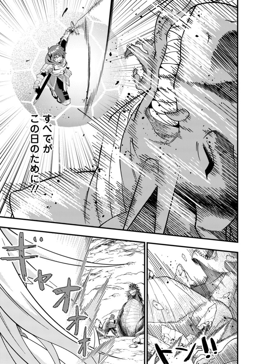 Dungeon Haishin wo Kiriwasurerta Yuumei Haishinsha wo Tasuketara, Densetsu no Tansakusha toshite Bazuri Hajimeta ~Inkya no Ore, Nazo Skill da to Omotteita "Rule Mushi" de Ukkari Musou~ Chapter 2.2 6ページ