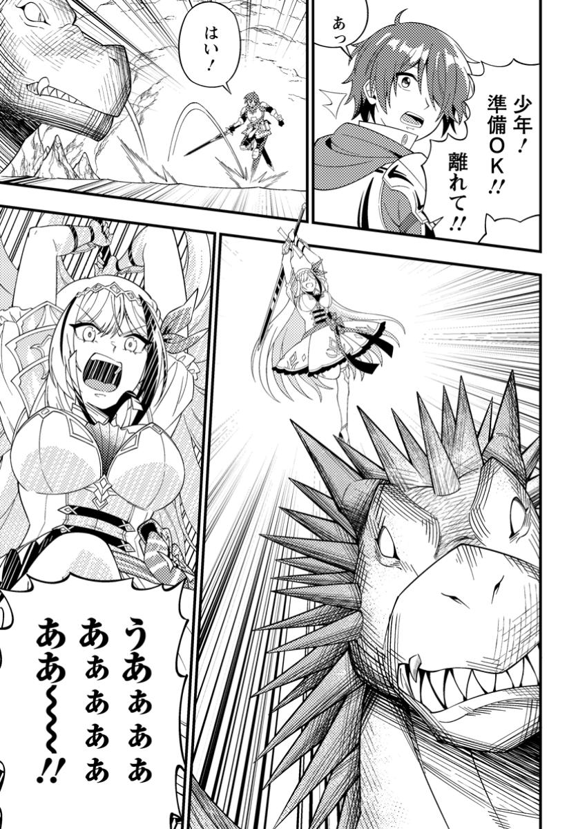 Dungeon Haishin wo Kiriwasurerta Yuumei Haishinsha wo Tasuketara, Densetsu no Tansakusha toshite Bazuri Hajimeta ~Inkya no Ore, Nazo Skill da to Omotteita "Rule Mushi" de Ukkari Musou~ Chapter 2.2 8ページ