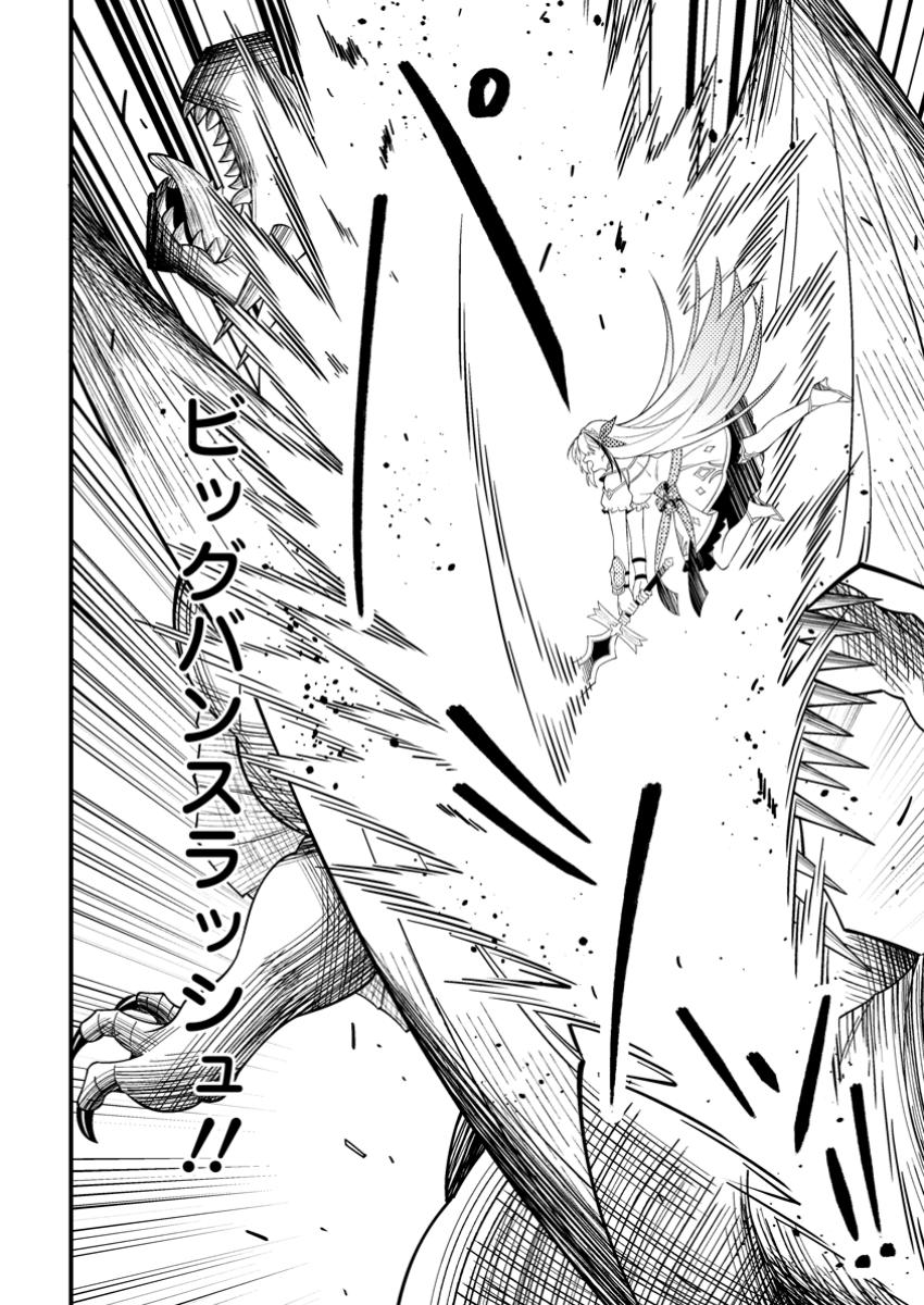 Dungeon Haishin wo Kiriwasurerta Yuumei Haishinsha wo Tasuketara, Densetsu no Tansakusha toshite Bazuri Hajimeta ~Inkya no Ore, Nazo Skill da to Omotteita "Rule Mushi" de Ukkari Musou~ Chapter 2.2 9ページ